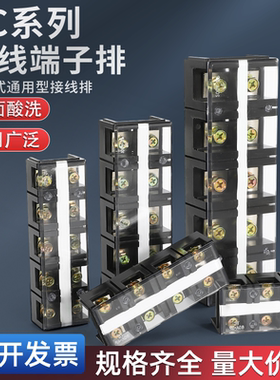 TC纯铜接线端子排固定式大电流接线柱盒电线对接接头603/604/1503