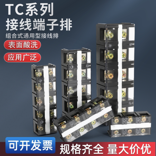 tc纯铜端子排端子排迦臣