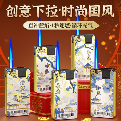 40支创意下拉式金属防风打火机直冲蓝焰高档充气2025年新款正品