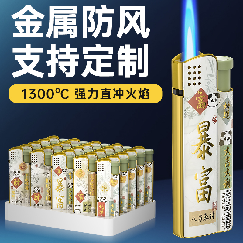 50支正品直冲金属高颜值2024新型新款充气防风打火机耐用定制批发