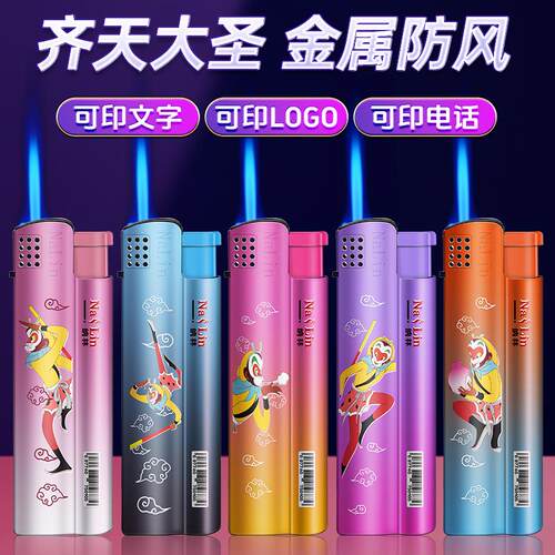 新款直冲防风打火机渐变定制定做