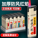 50支加宽加大加厚防风打火机耐用充气一次性批发定制订做印字正品