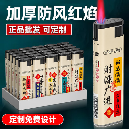 50支加宽加大加厚防风打火机耐用充气一次性批发定制订做印字正品