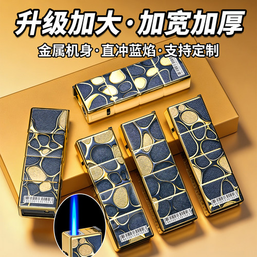 2026年新款正品耐用金属防风打火机蓝焰直冲加厚大号支持定制批发