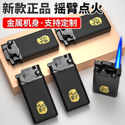 心系天下高档黑色金属防风打火机高端耐用可充气防爆火机定制批发