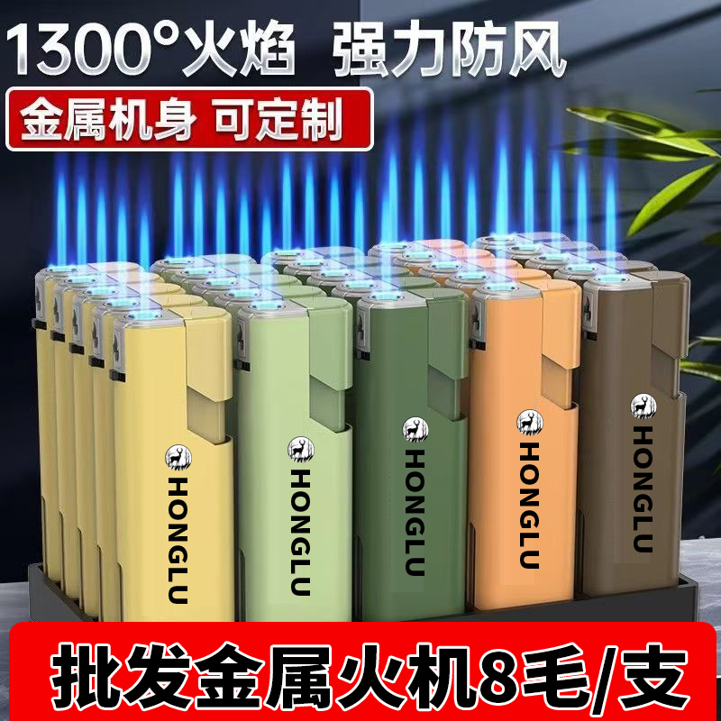 防风金属打火机商超批发便宜
