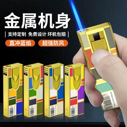 高档冲蓝焰打火机金属礼品