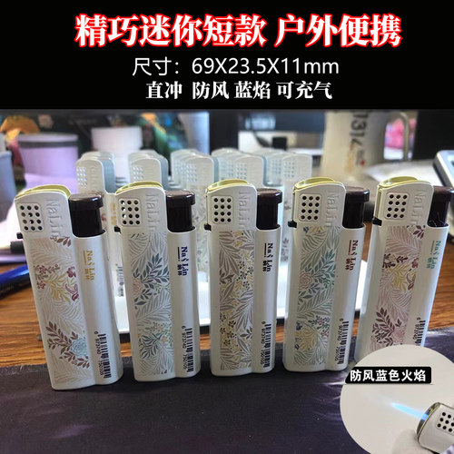 防风50支创意蓝焰新款直冲打火机