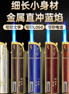 50支金属防风打火机2026新款正品耐用高颜值充气批发定制订做印字