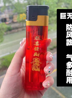 超级大号巨无霸防风打火机13.5厘米超大号巨型特大号送男友礼物