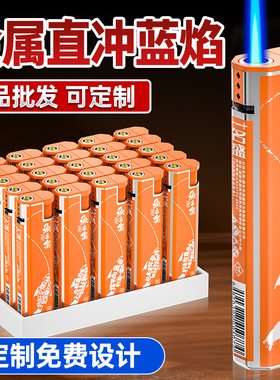 50支橙色金属防风一次性打火机蓝焰批发定制耐用2026年新款正品