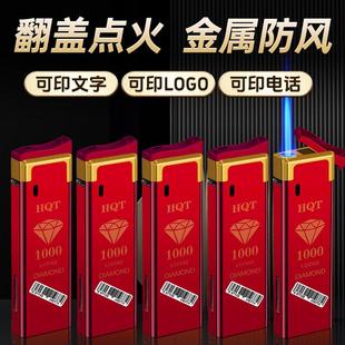 50支金属防风打火机翻盖2024新款耐用可充气定制订做印字加厚