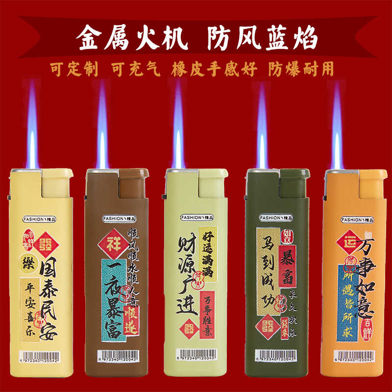 防风50支直冲批发国潮金属打火机