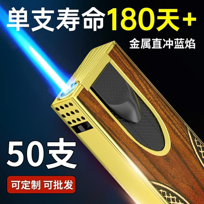 高档金属防风一次性打火机