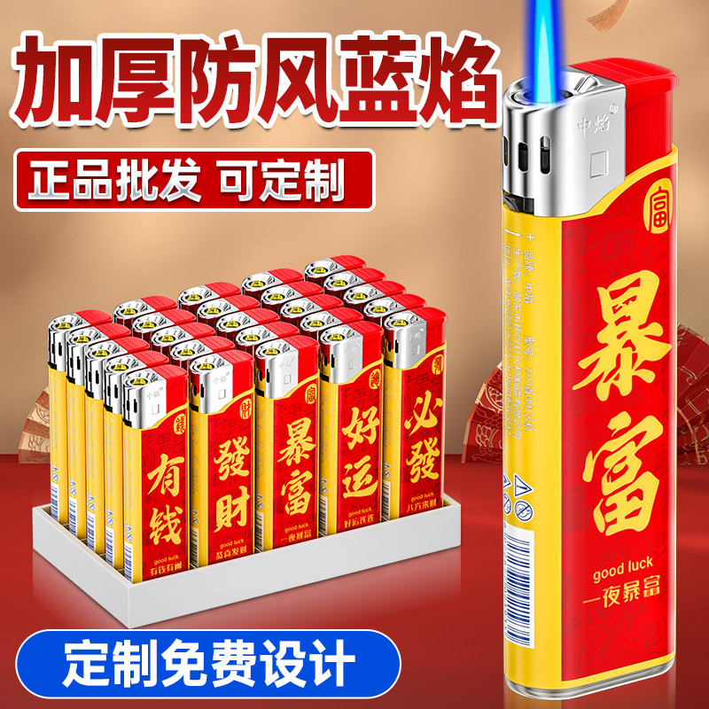50支金属头加厚防风一次性打火机耐用防爆定制批发2026新款正品图片
