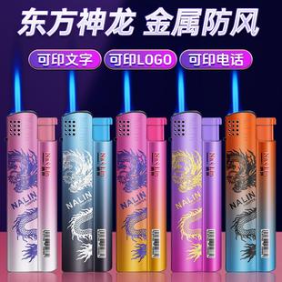 龙年新款充气直冲防风打火机超薄渐变定制定做印字批发刻字铁壳