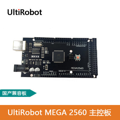 UltiRobot UNO MEGA2560 NANO控制板开发板主控板适用arduino平台