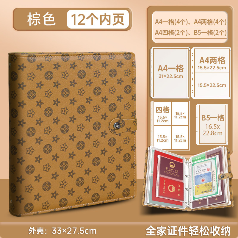 A4证件收纳包卡包户口本出生证明护照驾驶证活页册,收纳整理,卡包/证件包,淘宝优惠券,粉丝福利购,淘宝优惠卷