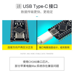 YwRobot适用于Arduino nano兼容开发板Type-C接口ATmega328控制器