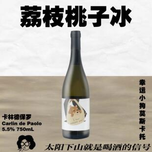 回购款！荔枝桃子冰！ 幸运小狗莫斯卡托阿斯蒂甜白起泡酒750mL