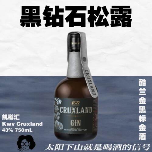 IMAGIN升级版·南非特产松露Gin