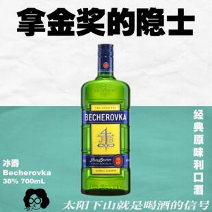 捷克国酒！纯饮调酒都无敌·冰爵利口酒700mL