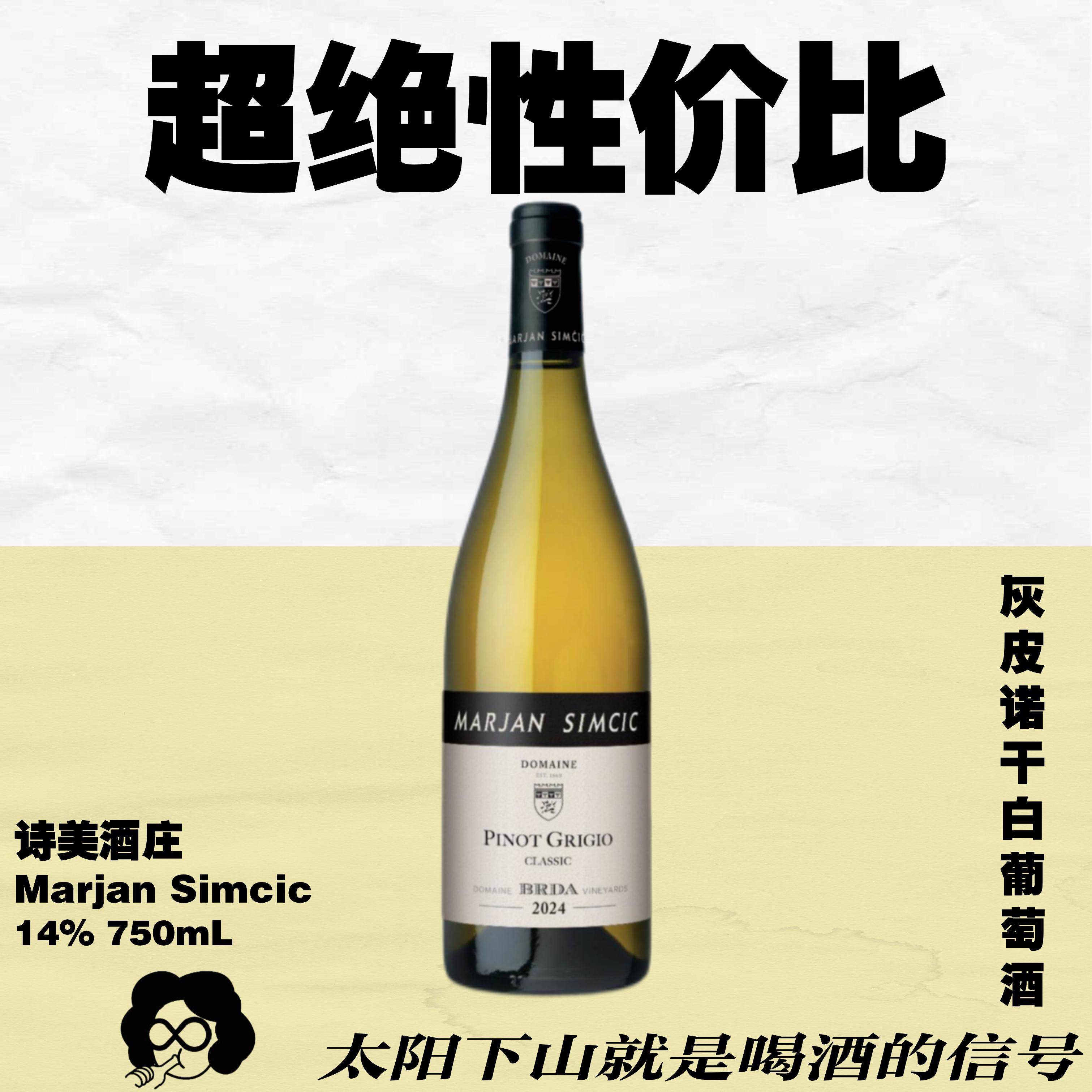 斯洛文尼亚小众宝藏酒庄750mL