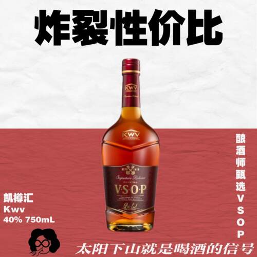 凯樽汇酿酒师甄选VSOP白兰地