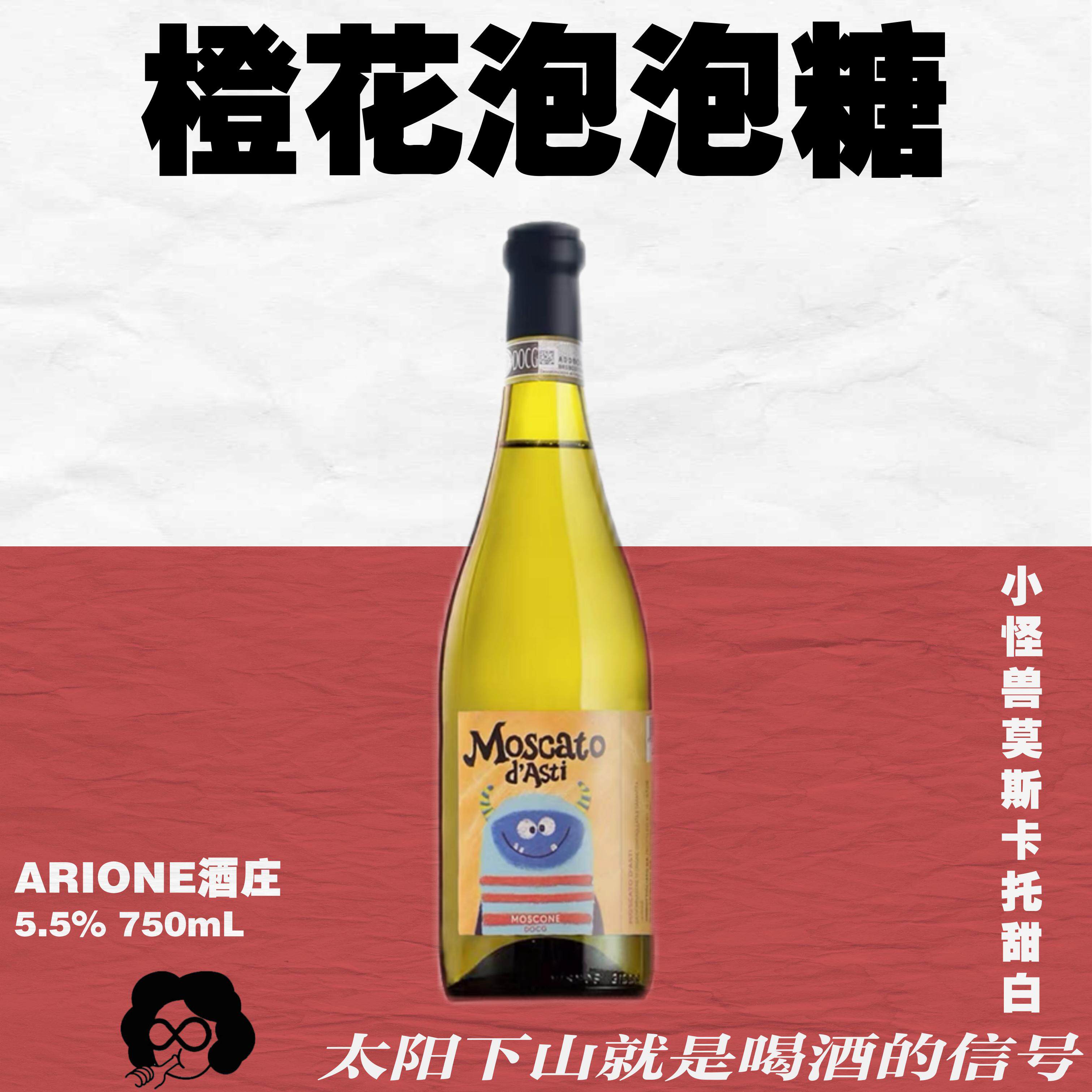 橙花微醺小怪兽莫斯卡托蛇年限定