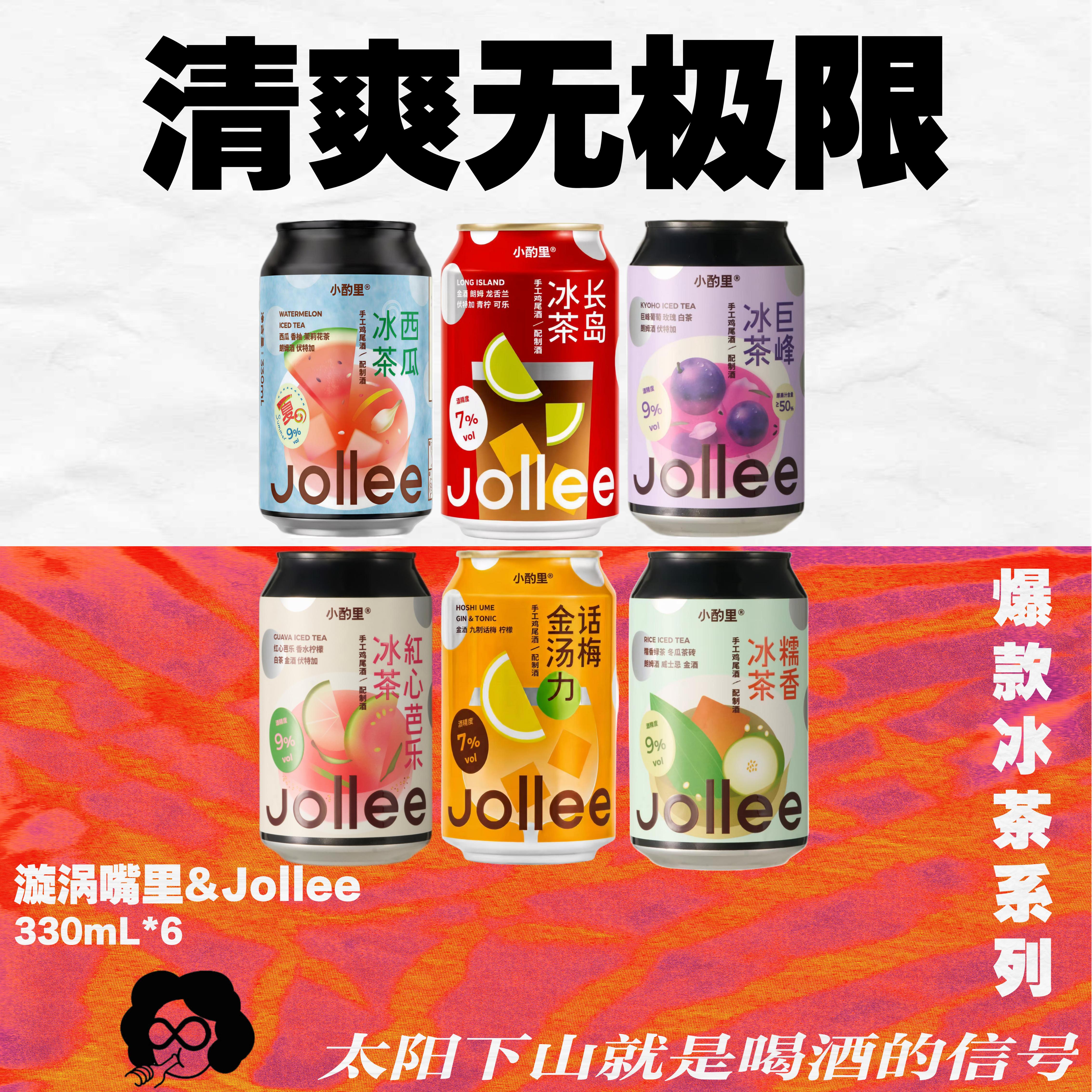 9度冰茶一口就上头!!