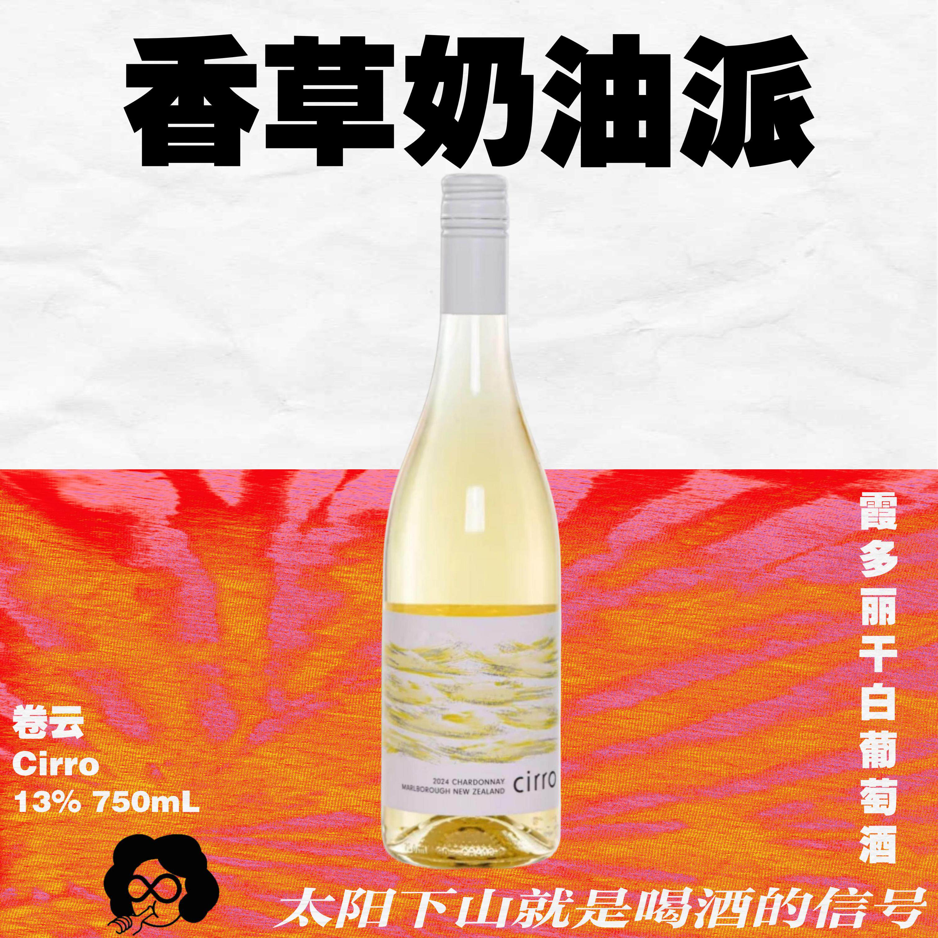双金奖！卷云霞多丽干白