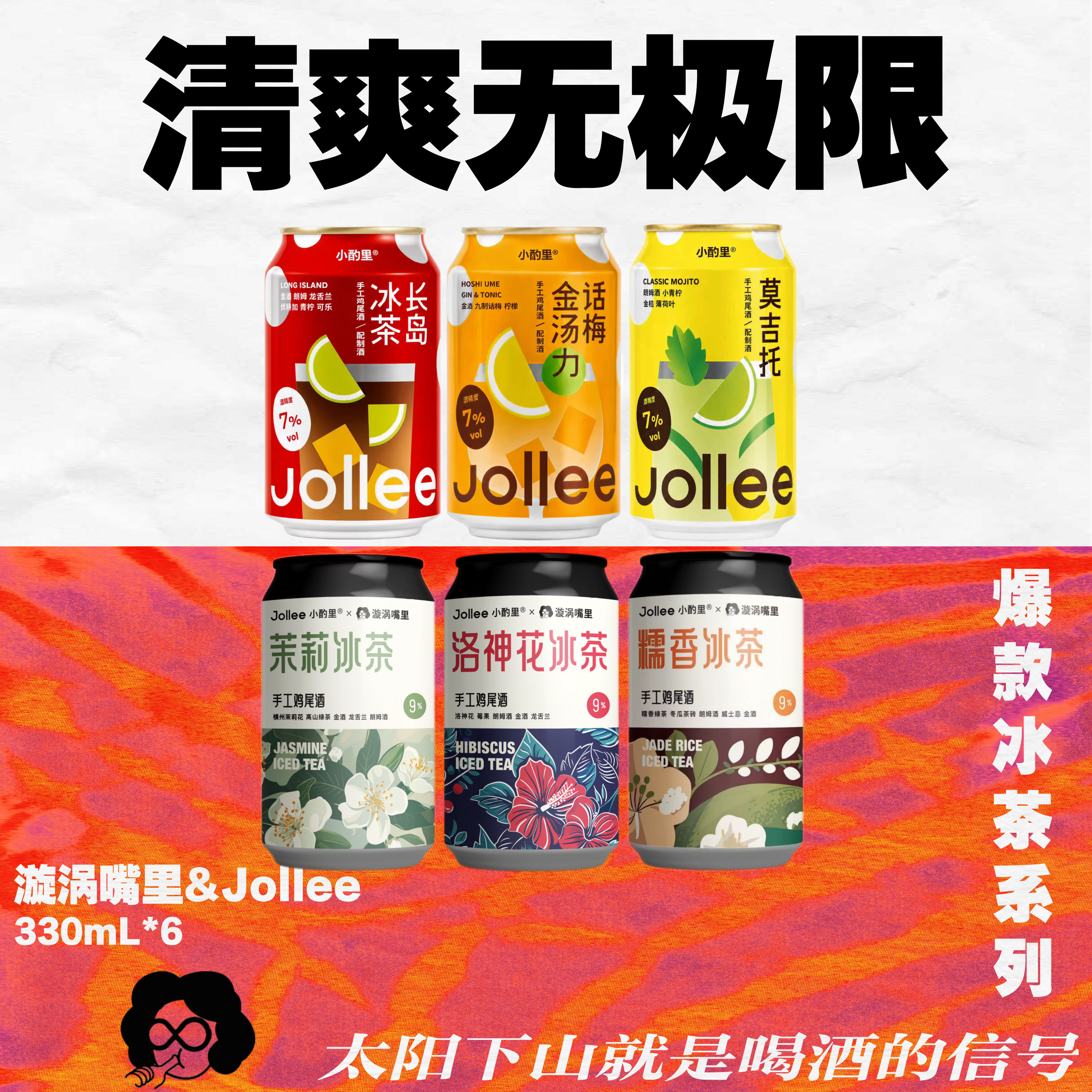 9度冰茶一口就上头!!