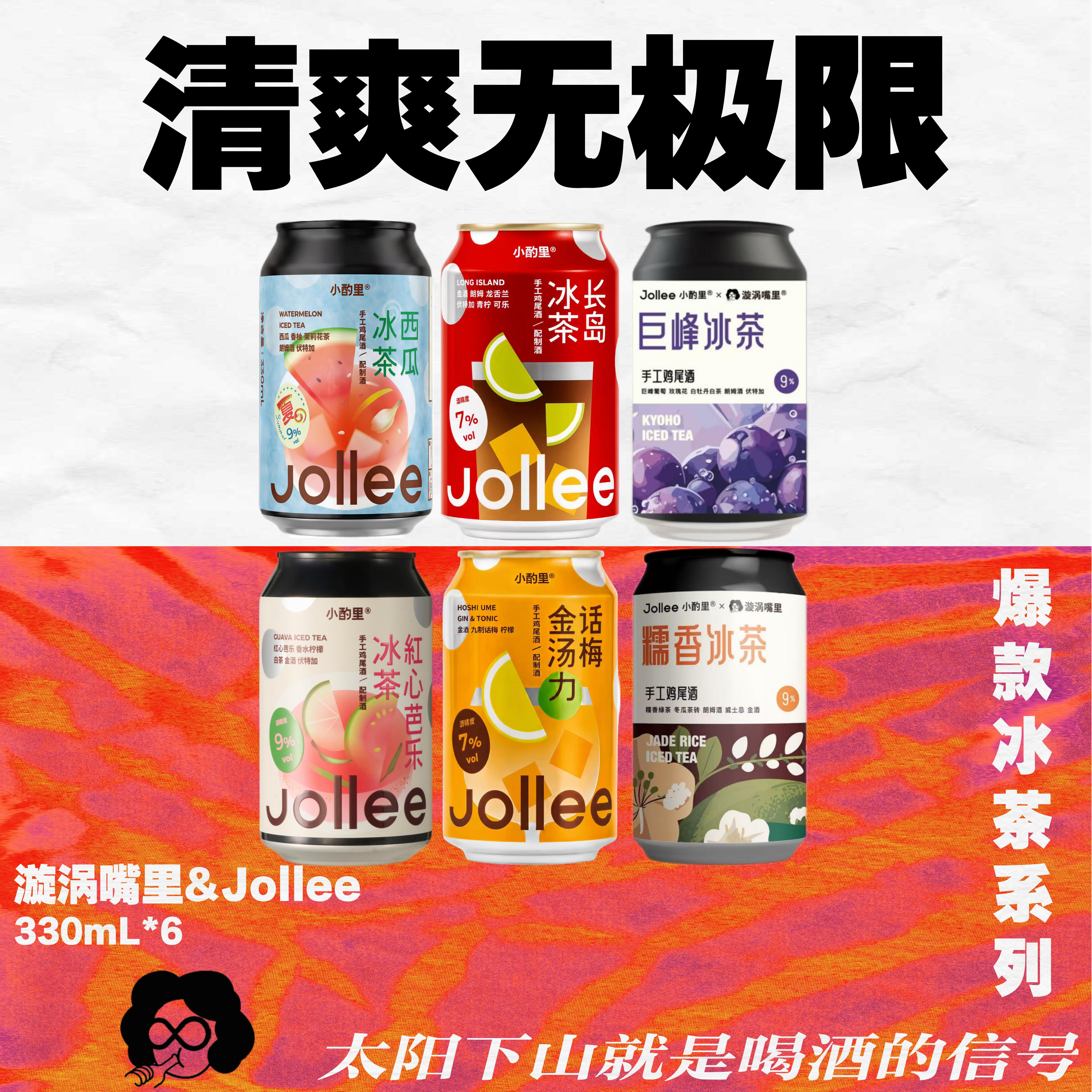 9度冰茶一口就上头!!