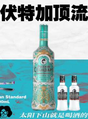 纯饮级伏特加！冬宫限定700mL