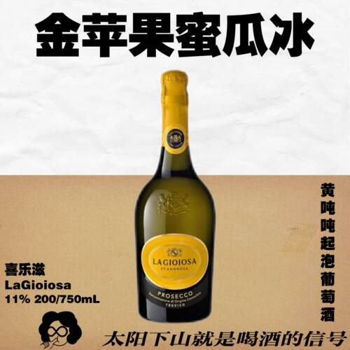 火遍全网的黄吨吨起泡酒