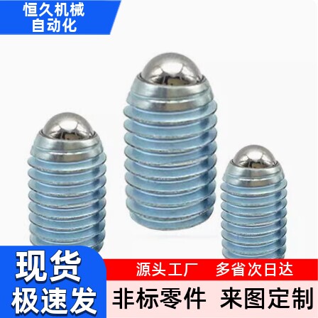 波珠螺丝球头柱塞弹簧钢珠BPU3 BPM3 BPQ3 4 5 6 8 10 12 16 20