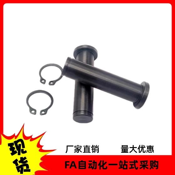 铰链销带肩扣环固定型