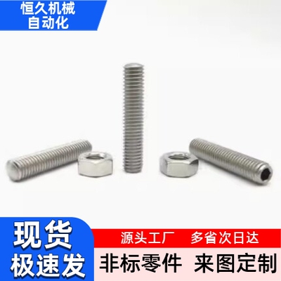 调整螺丝组件内六角孔型ANB3 4 5-10 15 20 25 30 35 40 45 50 60