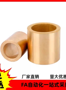 衬套OFG01 OFG02-d5 d6 d8 d10 d12-L8 L10 L12 L15 L20 L25 L30