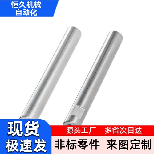 经济型实心导向轴一端内螺纹型