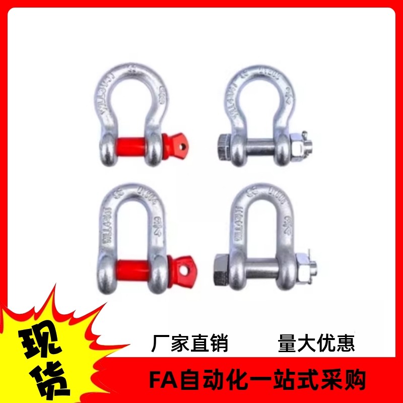 弓型卸扣TCJ04-0.5T 0.75T 1T 1.5T 2T 3.25T 4.75T 6.5T 8.5T