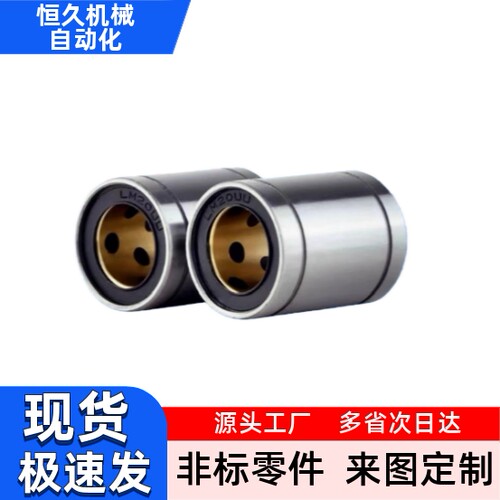 直线轴承不锈钢材质直筒标准型