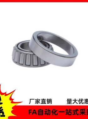 圆锥滚子轴承30203 30203 30303 32303 32004 32204 32304 -C&U