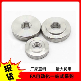 10不锈钢内螺纹压纹旋钮 NOM3 小把手NOMS