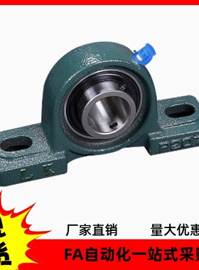 带座轴承UCP201 202 203 204 205 206 207 208 209 210 -D1-FKB