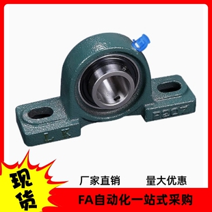 带座轴承UCP201 202 203 204 205 206 207 208 209 210 -D1-FKB