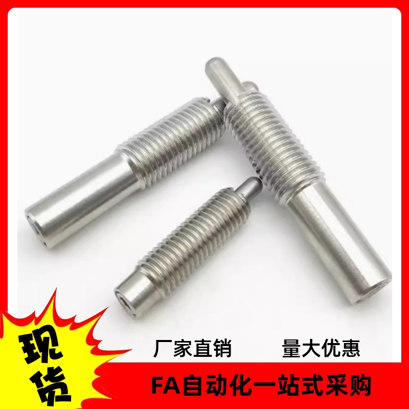 弹簧柱塞不锈钢型PJHW3 4 5 6 8 10 12 16-1.5 2 3 4 5 10 15 20