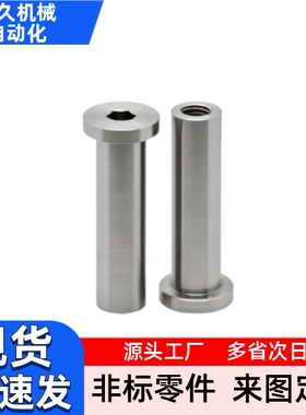 带肩铰链销内六角孔型MIP01 02 03 04 05 11 21-D6 D8 D10-L15L20