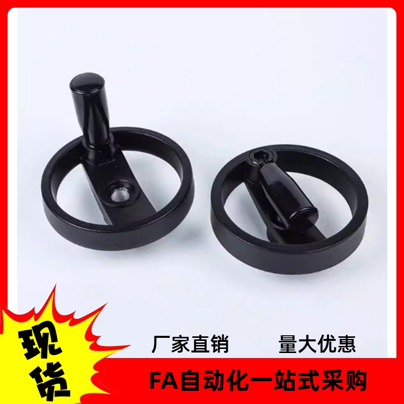 08上隆HWLD可折双幅条手轮 手柄可折型HAN01-D100 D125 D160 D200