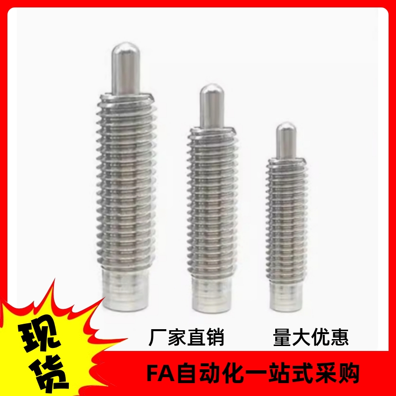 弹簧柱塞不锈钢型PJHW3 PJHW4 PJHW5 6 8 10-1.5 2 3 4 5 6 8 10